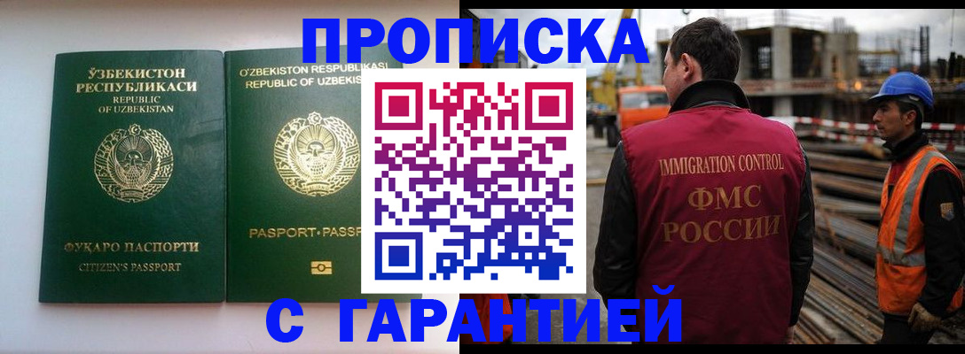 миграционный учет в Вуктыле