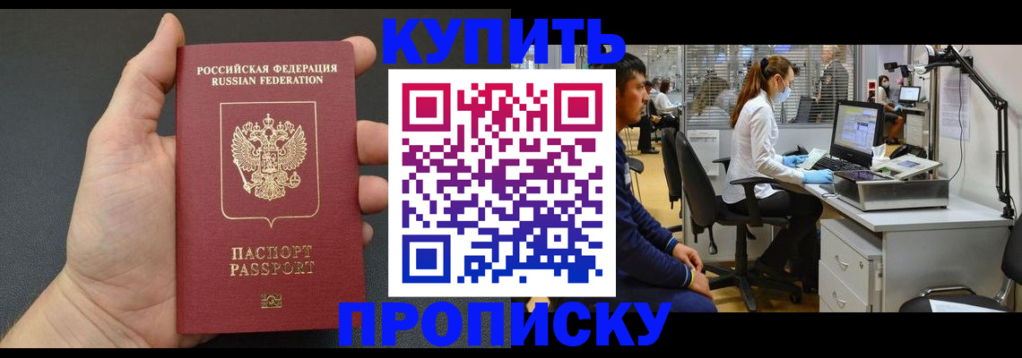 прописка ребенка в Вуктыле