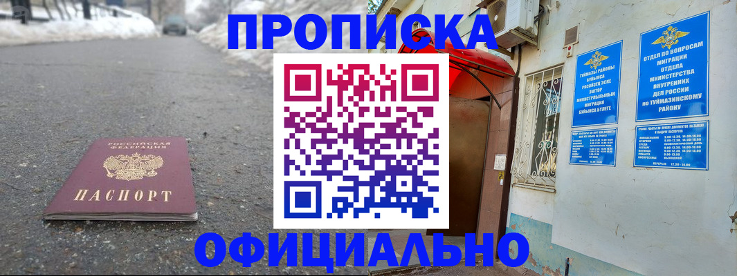 прописка иностранных граждан в Вуктыле